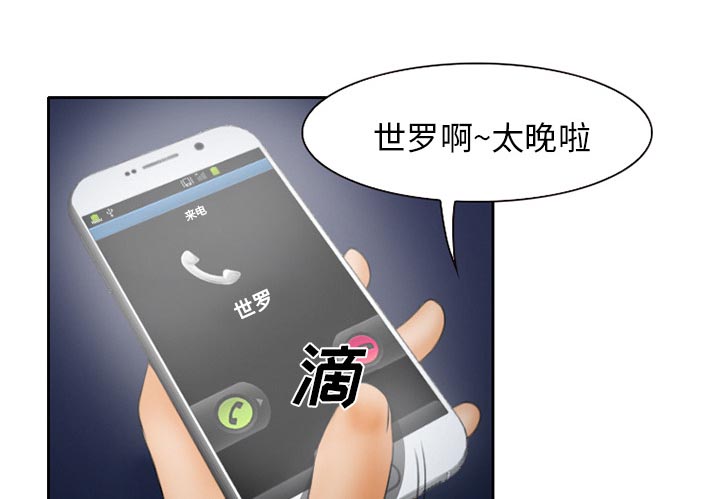 《虚荣与谎言》漫画最新章节第21章：两个杯子免费下拉式在线观看章节第【42】张图片