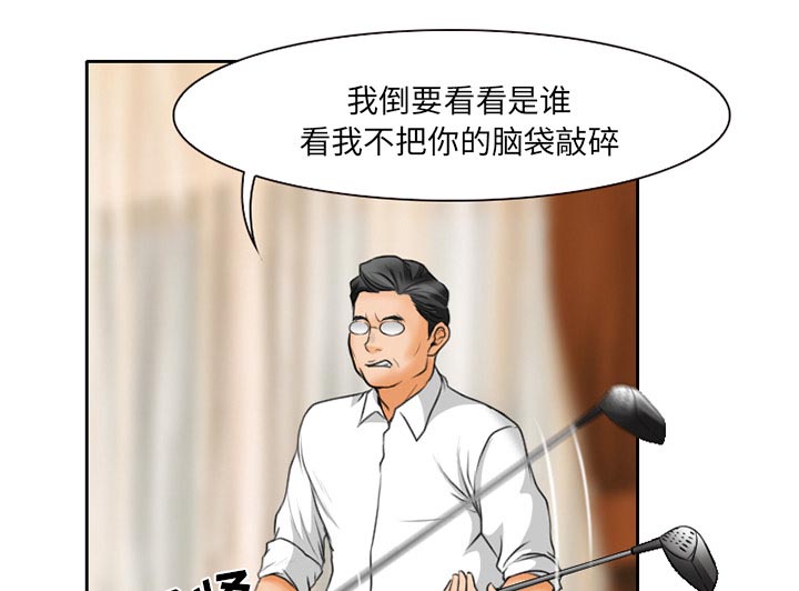 《虚荣与谎言》漫画最新章节第21章：两个杯子免费下拉式在线观看章节第【11】张图片