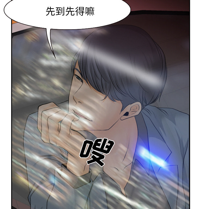 《虚荣与谎言》漫画最新章节第21章：两个杯子免费下拉式在线观看章节第【40】张图片