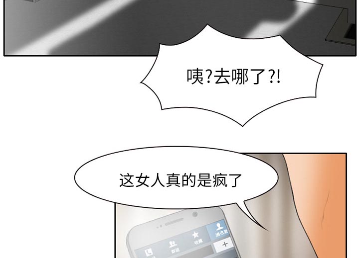 《虚荣与谎言》漫画最新章节第21章：两个杯子免费下拉式在线观看章节第【6】张图片