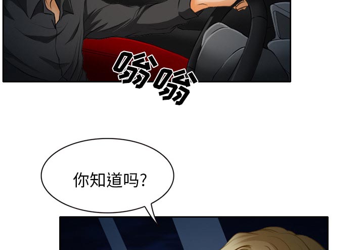 《虚荣与谎言》漫画最新章节第22章：未接来电免费下拉式在线观看章节第【45】张图片