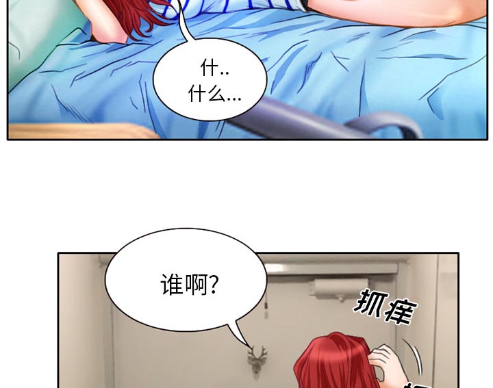 《虚荣与谎言》漫画最新章节第23章：受伤免费下拉式在线观看章节第【38】张图片