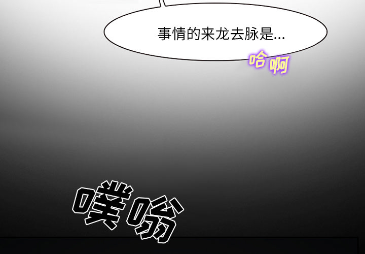 《虚荣与谎言》漫画最新章节第23章：受伤免费下拉式在线观看章节第【20】张图片