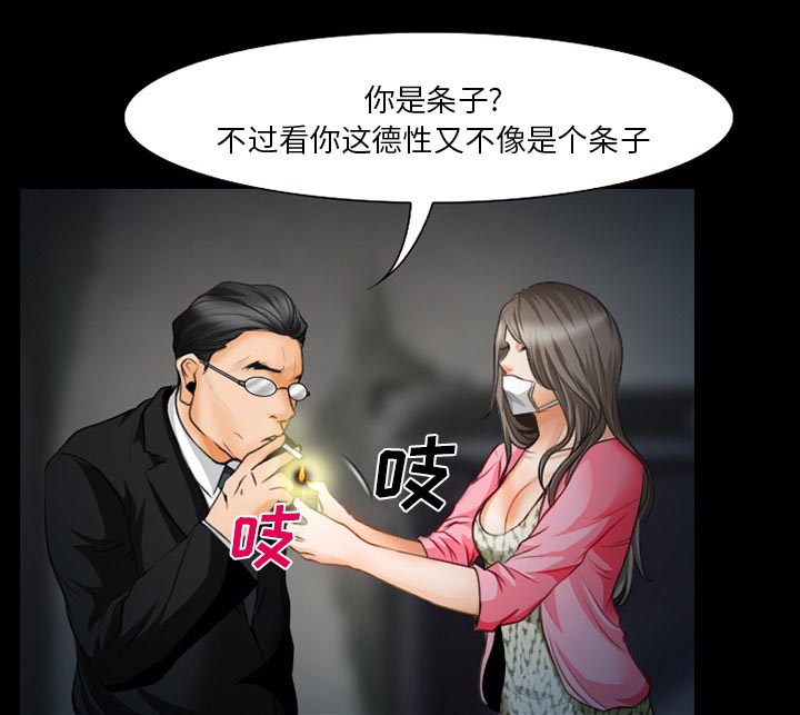 《虚荣与谎言》漫画最新章节第24章：贩卖器官免费下拉式在线观看章节第【37】张图片