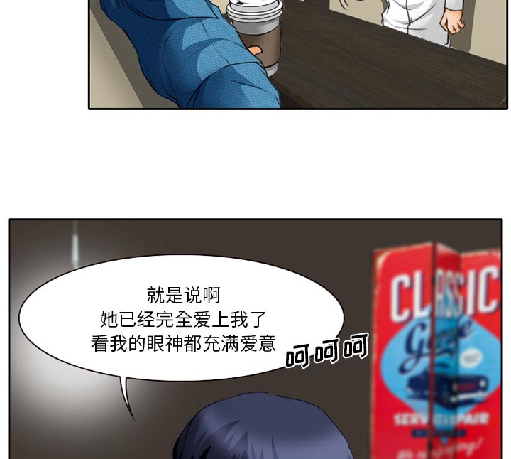 《虚荣与谎言》漫画最新章节第24章：贩卖器官免费下拉式在线观看章节第【19】张图片