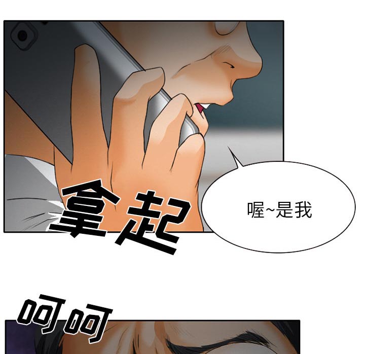 《虚荣与谎言》漫画最新章节第26章：离家出走的小狗免费下拉式在线观看章节第【39】张图片