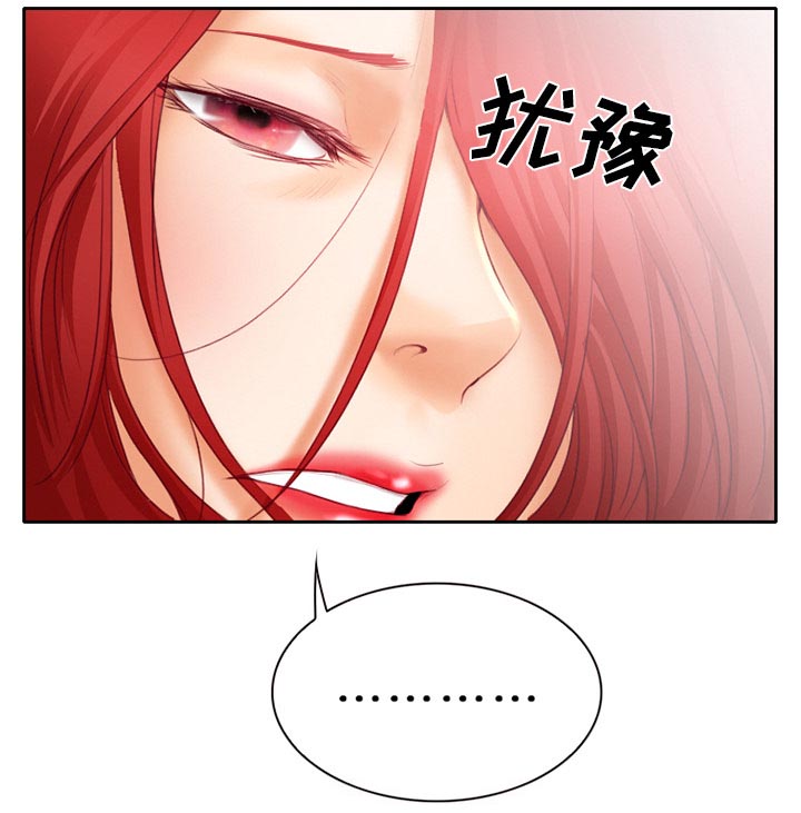 《虚荣与谎言》漫画最新章节第26章：离家出走的小狗免费下拉式在线观看章节第【1】张图片