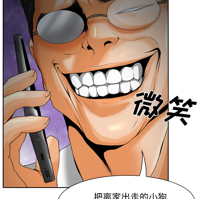 《虚荣与谎言》漫画最新章节第26章：离家出走的小狗免费下拉式在线观看章节第【38】张图片