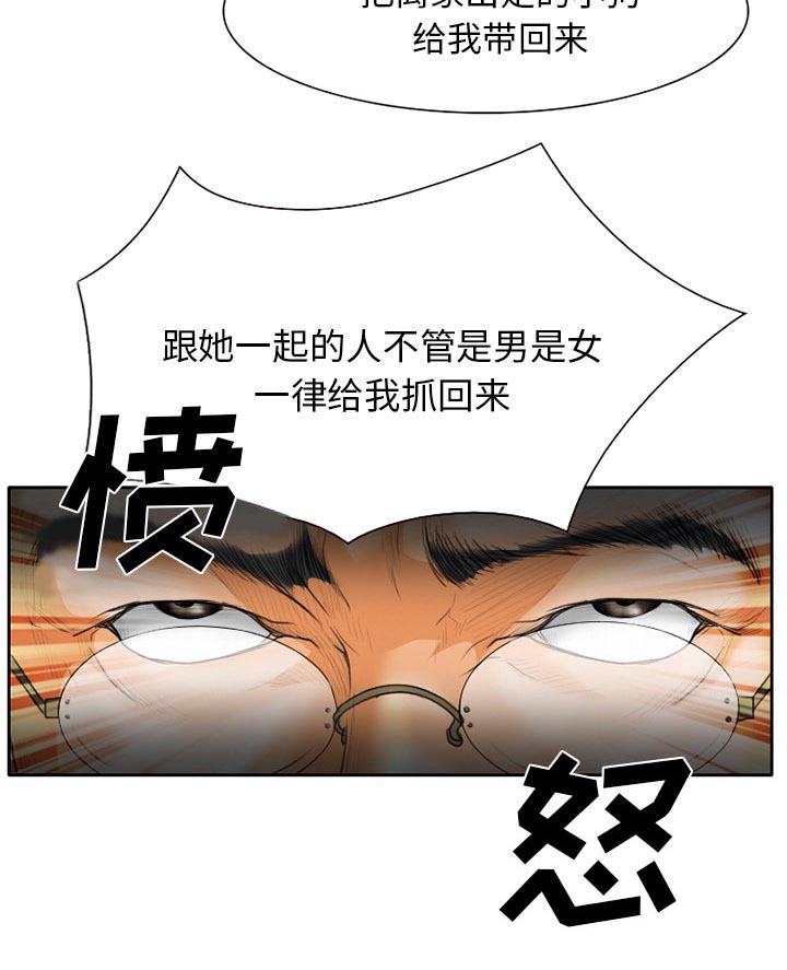 《虚荣与谎言》漫画最新章节第26章：离家出走的小狗免费下拉式在线观看章节第【37】张图片