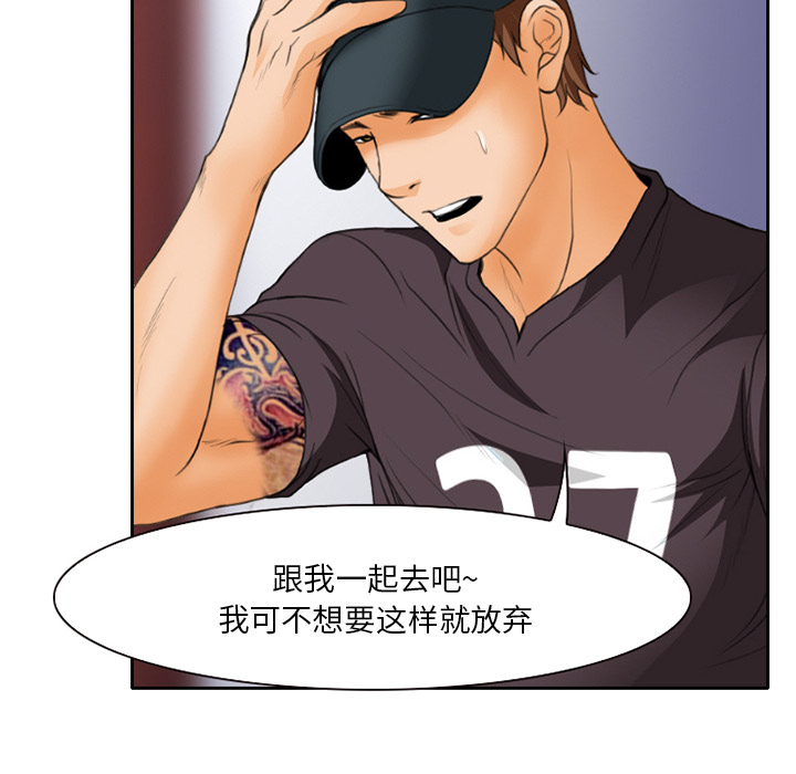 《虚荣与谎言》漫画最新章节第26章：离家出走的小狗免费下拉式在线观看章节第【5】张图片