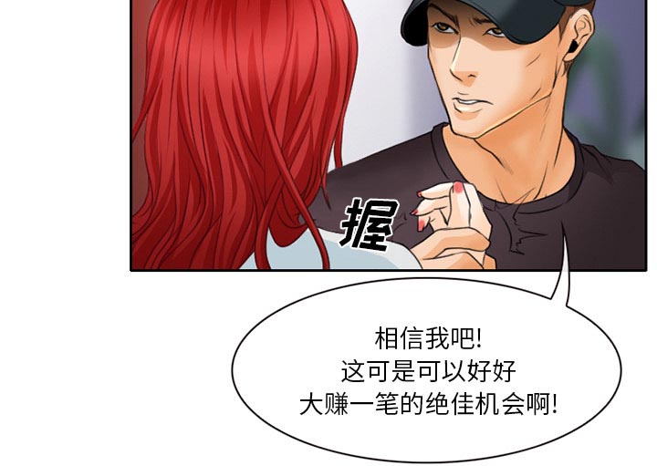 《虚荣与谎言》漫画最新章节第26章：离家出走的小狗免费下拉式在线观看章节第【2】张图片