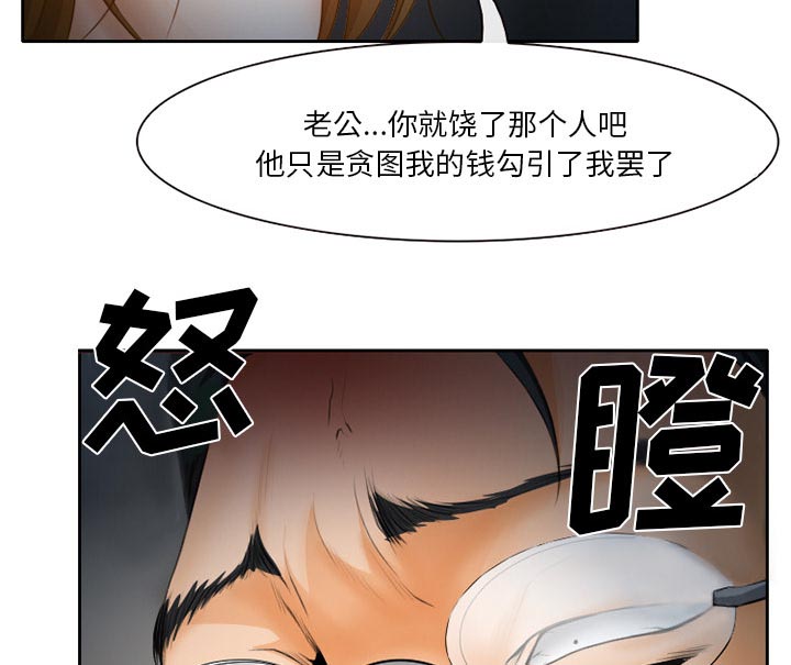 《虚荣与谎言》漫画最新章节第27章：只是牛郎免费下拉式在线观看章节第【6】张图片