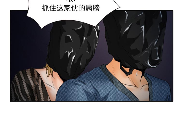 《虚荣与谎言》漫画最新章节第27章：只是牛郎免费下拉式在线观看章节第【42】张图片