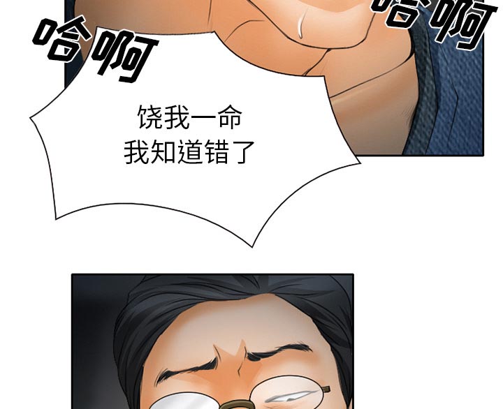 《虚荣与谎言》漫画最新章节第27章：只是牛郎免费下拉式在线观看章节第【32】张图片