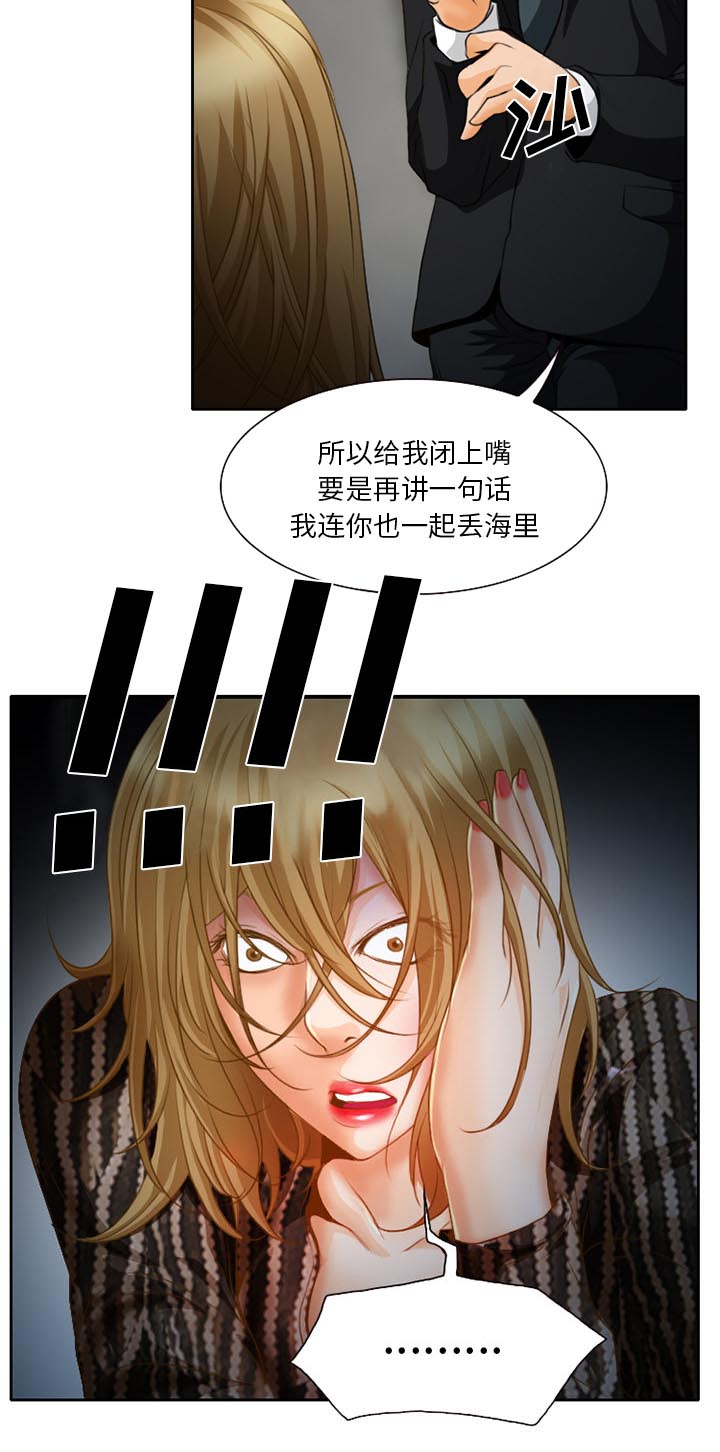 《虚荣与谎言》漫画最新章节第27章：只是牛郎免费下拉式在线观看章节第【1】张图片