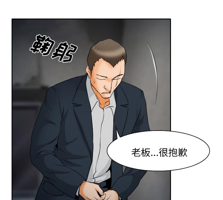 《虚荣与谎言》漫画最新章节第27章：只是牛郎免费下拉式在线观看章节第【37】张图片