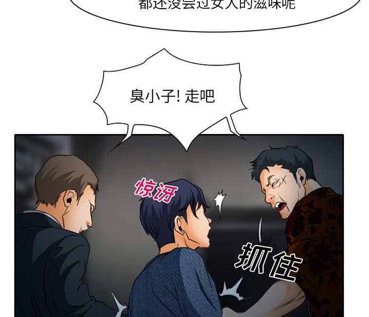 《虚荣与谎言》漫画最新章节第27章：只是牛郎免费下拉式在线观看章节第【10】张图片