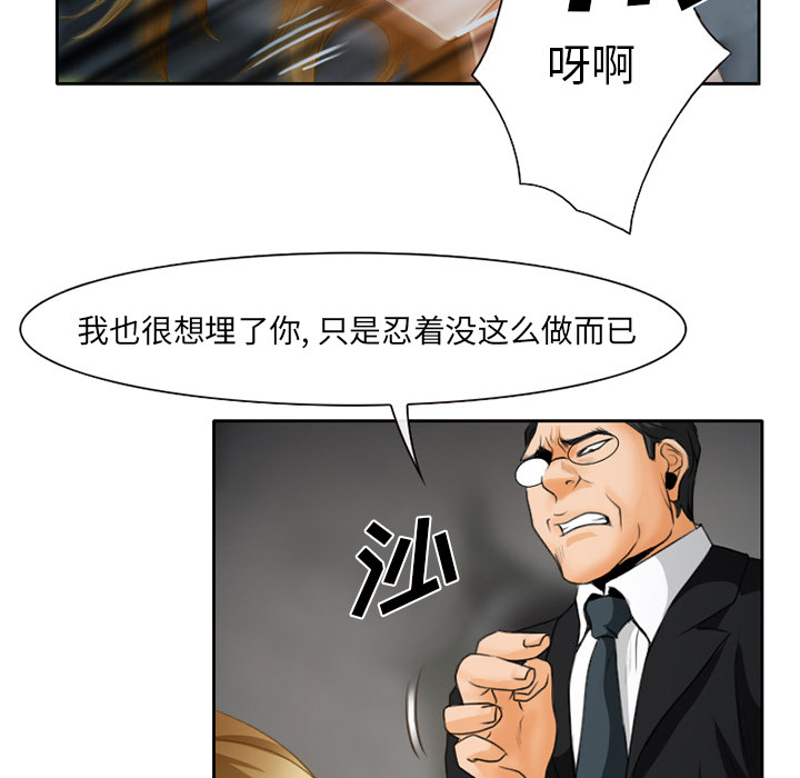 《虚荣与谎言》漫画最新章节第27章：只是牛郎免费下拉式在线观看章节第【2】张图片