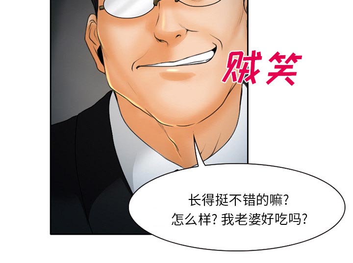 《虚荣与谎言》漫画最新章节第27章：只是牛郎免费下拉式在线观看章节第【31】张图片