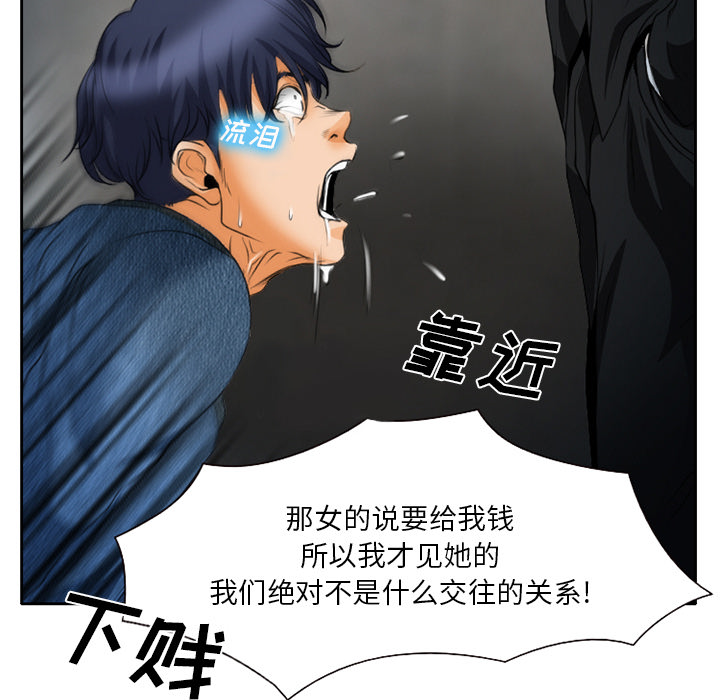 《虚荣与谎言》漫画最新章节第27章：只是牛郎免费下拉式在线观看章节第【24】张图片