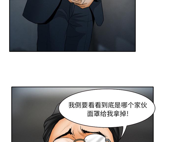 《虚荣与谎言》漫画最新章节第27章：只是牛郎免费下拉式在线观看章节第【36】张图片