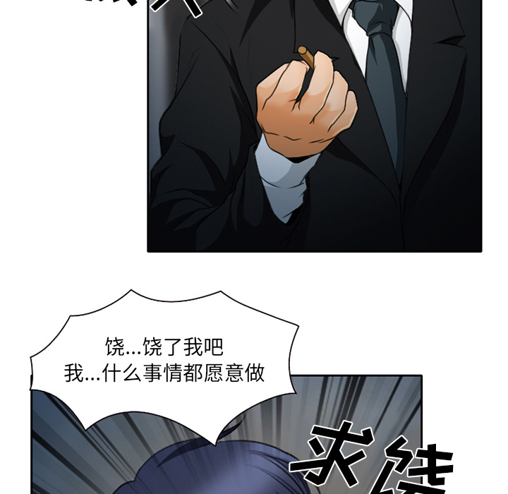 《虚荣与谎言》漫画最新章节第27章：只是牛郎免费下拉式在线观看章节第【13】张图片