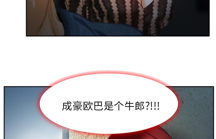 《虚荣与谎言》漫画最新章节第27章：只是牛郎免费下拉式在线观看章节第【22】张图片