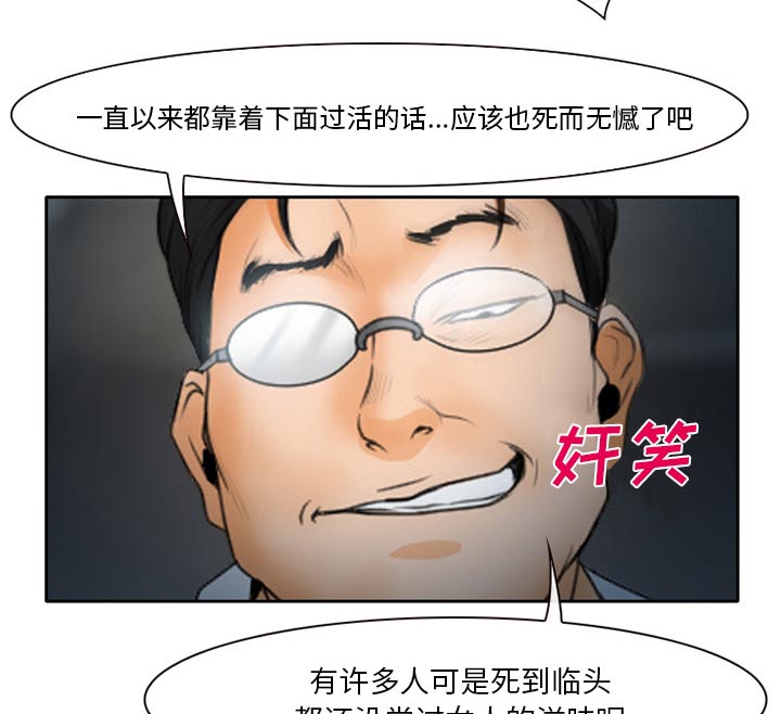 《虚荣与谎言》漫画最新章节第27章：只是牛郎免费下拉式在线观看章节第【11】张图片