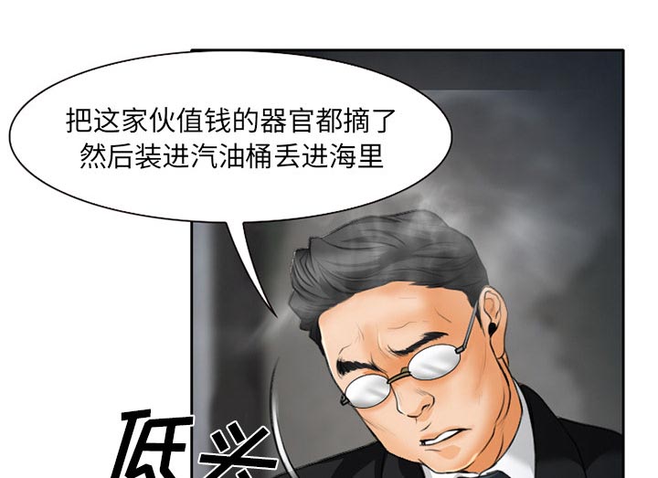 《虚荣与谎言》漫画最新章节第27章：只是牛郎免费下拉式在线观看章节第【14】张图片