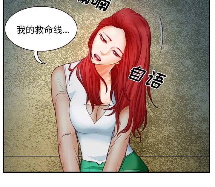 《虚荣与谎言》漫画最新章节第27章：只是牛郎免费下拉式在线观看章节第【17】张图片