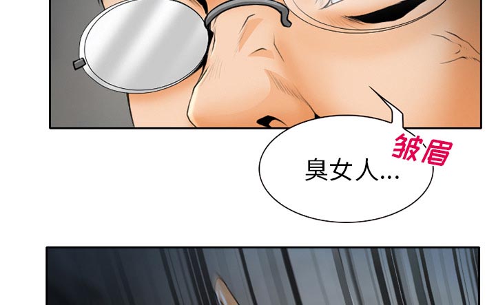 《虚荣与谎言》漫画最新章节第27章：只是牛郎免费下拉式在线观看章节第【5】张图片