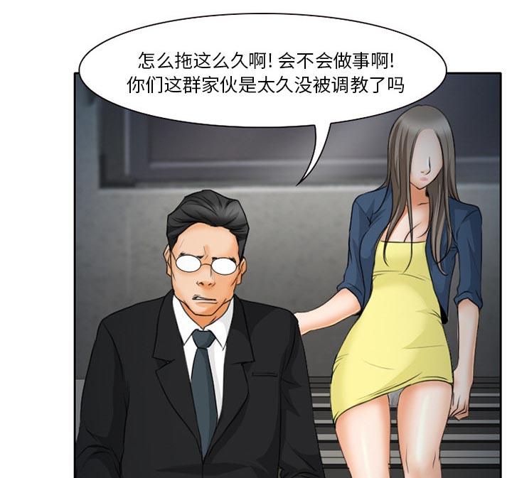 《虚荣与谎言》漫画最新章节第27章：只是牛郎免费下拉式在线观看章节第【39】张图片