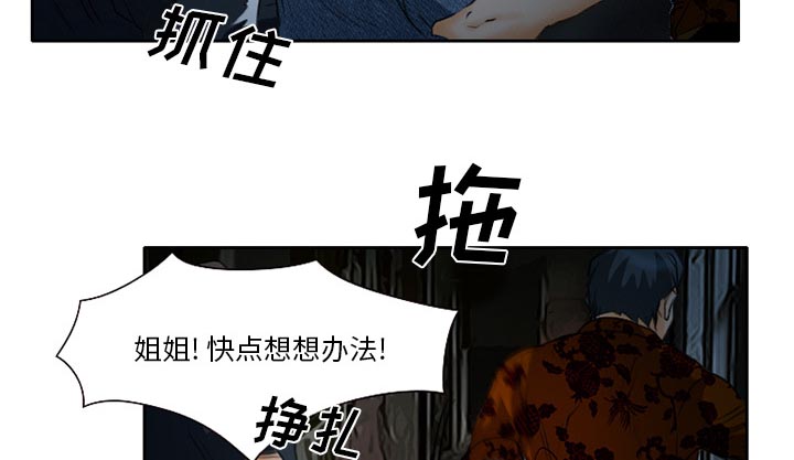 《虚荣与谎言》漫画最新章节第27章：只是牛郎免费下拉式在线观看章节第【9】张图片