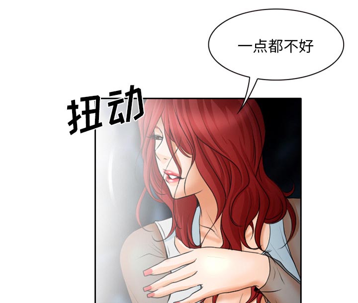 《虚荣与谎言》漫画最新章节第28章：野战免费下拉式在线观看章节第【2】张图片