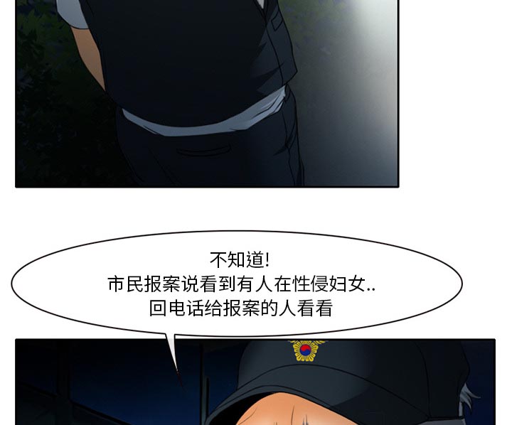 《虚荣与谎言》漫画最新章节第28章：野战免费下拉式在线观看章节第【12】张图片