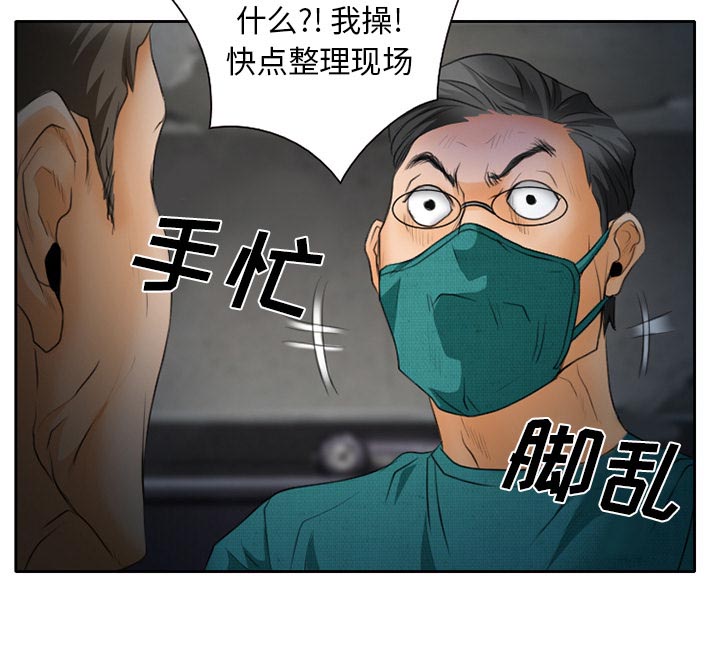 《虚荣与谎言》漫画最新章节第28章：野战免费下拉式在线观看章节第【14】张图片