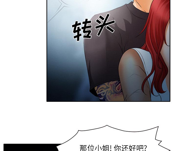 《虚荣与谎言》漫画最新章节第28章：野战免费下拉式在线观看章节第【4】张图片