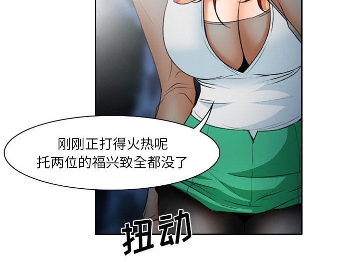 《虚荣与谎言》漫画最新章节第28章：野战免费下拉式在线观看章节第【1】张图片