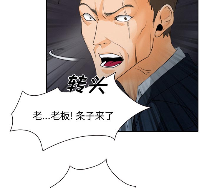 《虚荣与谎言》漫画最新章节第28章：野战免费下拉式在线观看章节第【15】张图片