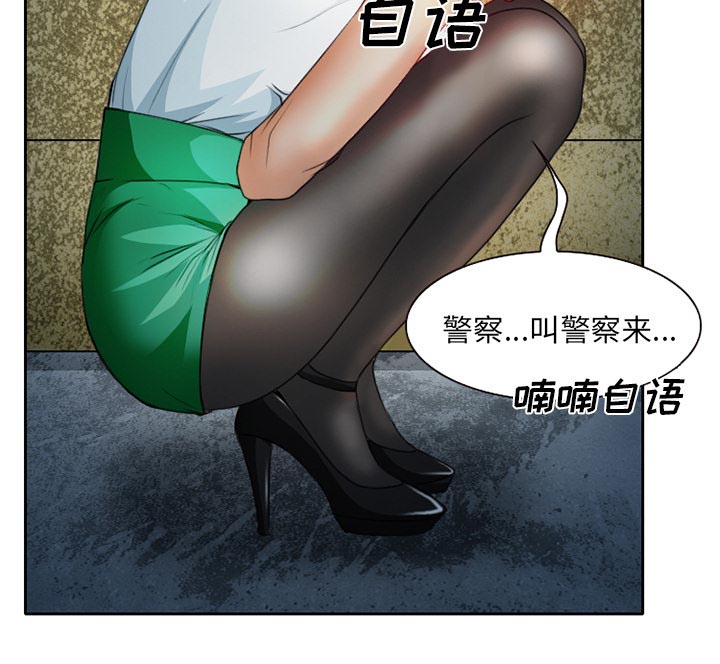 《虚荣与谎言》漫画最新章节第28章：野战免费下拉式在线观看章节第【40】张图片