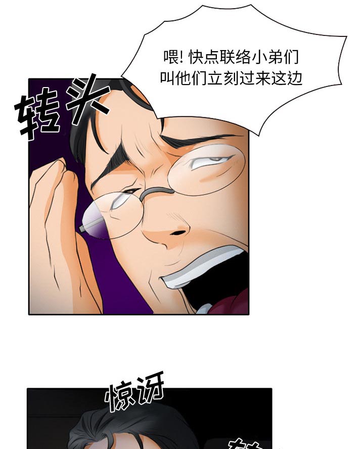 《虚荣与谎言》漫画最新章节第30章：一起去死吧免费下拉式在线观看章节第【23】张图片