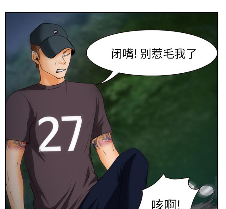 《虚荣与谎言》漫画最新章节第30章：一起去死吧免费下拉式在线观看章节第【11】张图片