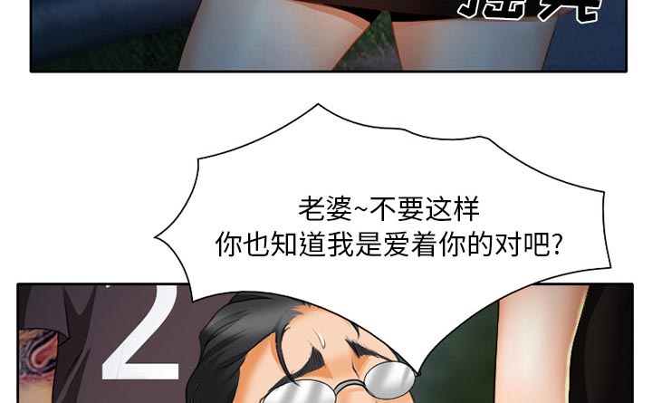 《虚荣与谎言》漫画最新章节第30章：一起去死吧免费下拉式在线观看章节第【13】张图片