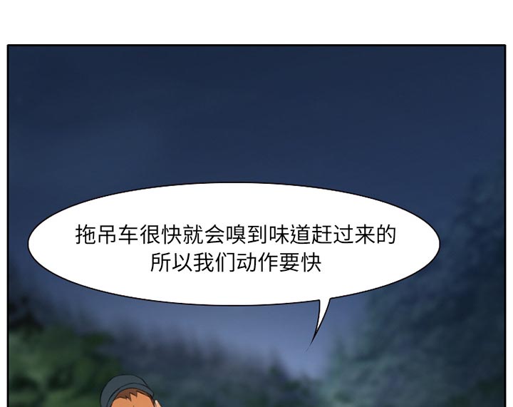 《虚荣与谎言》漫画最新章节第30章：一起去死吧免费下拉式在线观看章节第【29】张图片