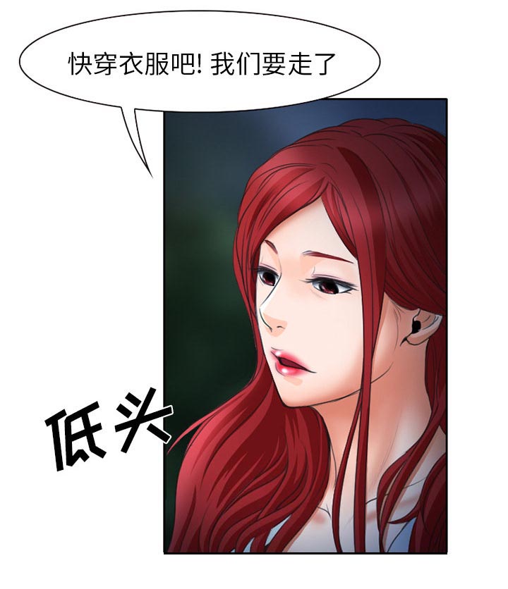 《虚荣与谎言》漫画最新章节第30章：一起去死吧免费下拉式在线观看章节第【1】张图片