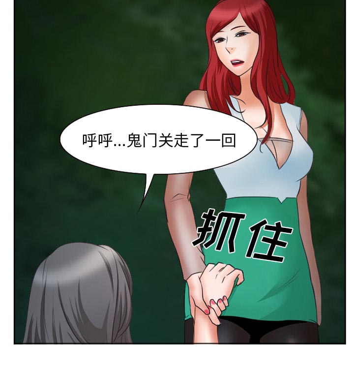 《虚荣与谎言》漫画最新章节第30章：一起去死吧免费下拉式在线观看章节第【2】张图片