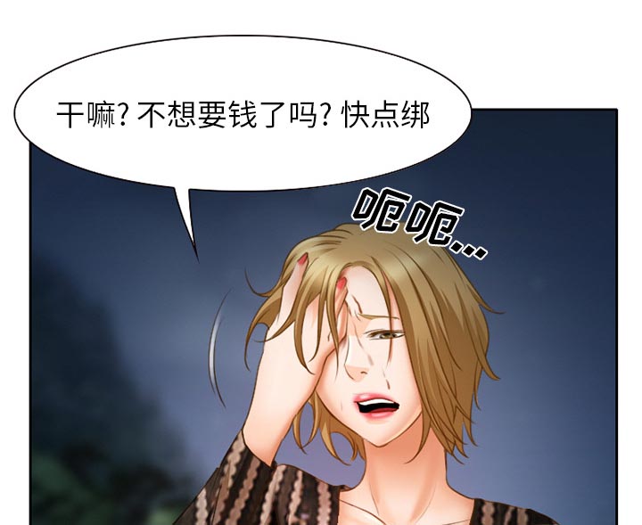 《虚荣与谎言》漫画最新章节第30章：一起去死吧免费下拉式在线观看章节第【15】张图片