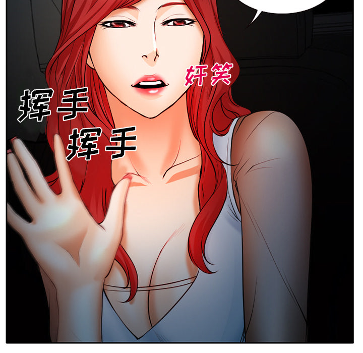 《虚荣与谎言》漫画最新章节第31章：三人同谋免费下拉式在线观看章节第【21】张图片