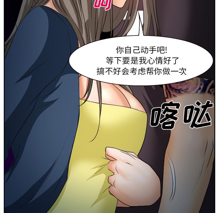 《虚荣与谎言》漫画最新章节第31章：三人同谋免费下拉式在线观看章节第【45】张图片