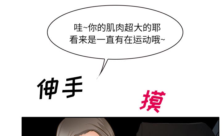 《虚荣与谎言》漫画最新章节第31章：三人同谋免费下拉式在线观看章节第【27】张图片